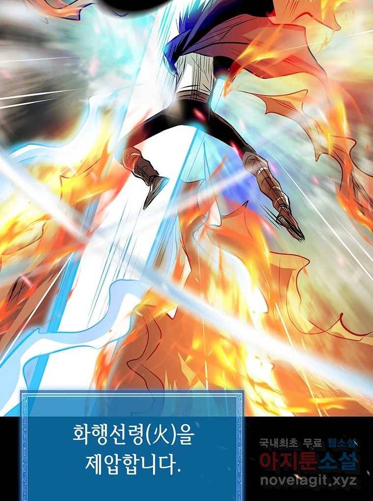 길동 7화 25