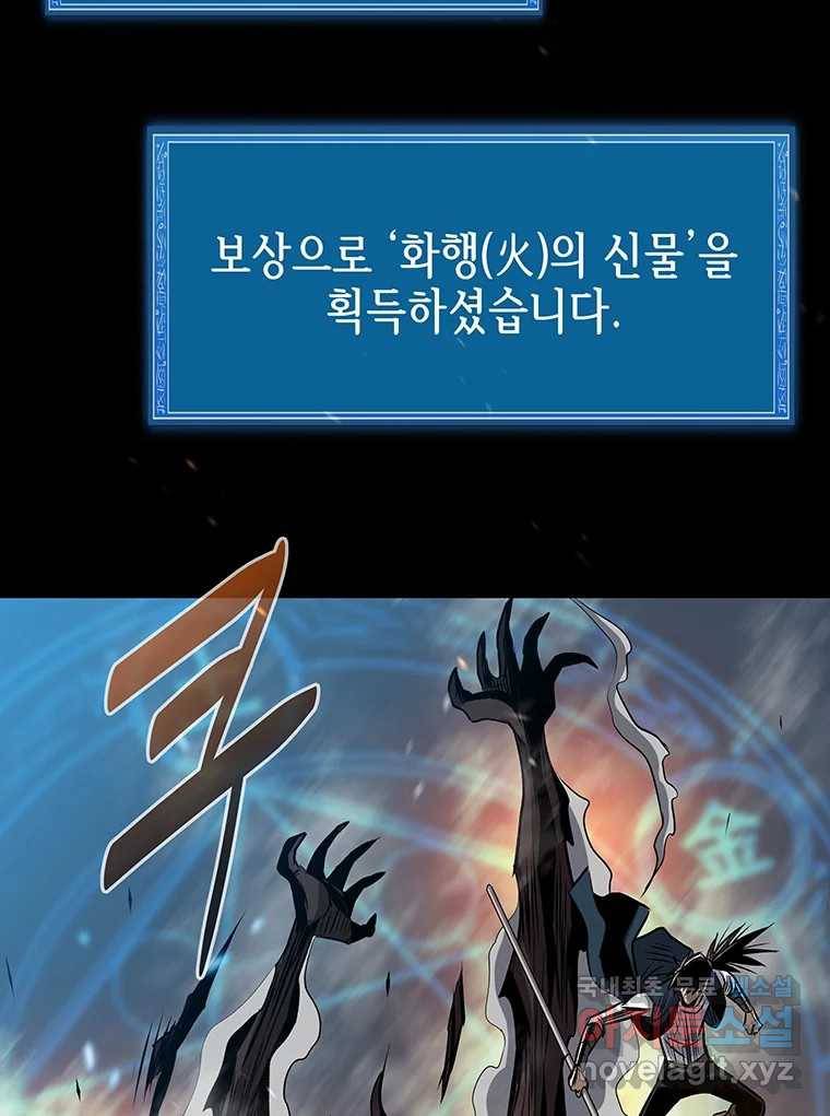길동 7화 26