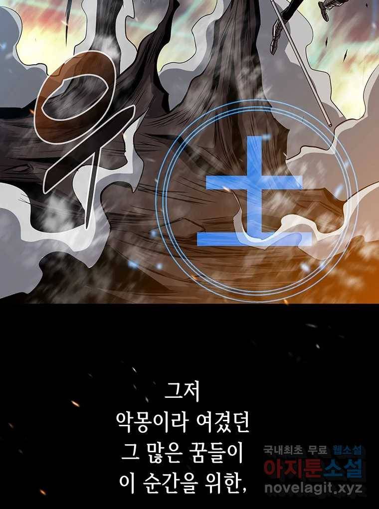 길동 7화 27