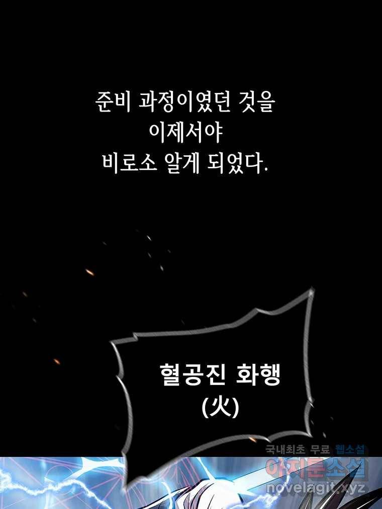 길동 7화 30