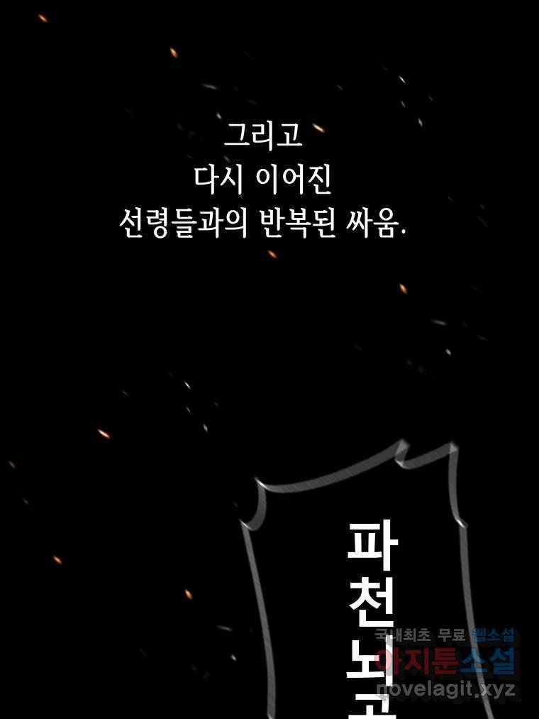 길동 7화 32