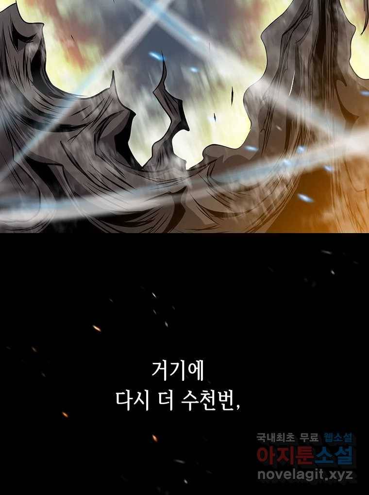 길동 7화 36
