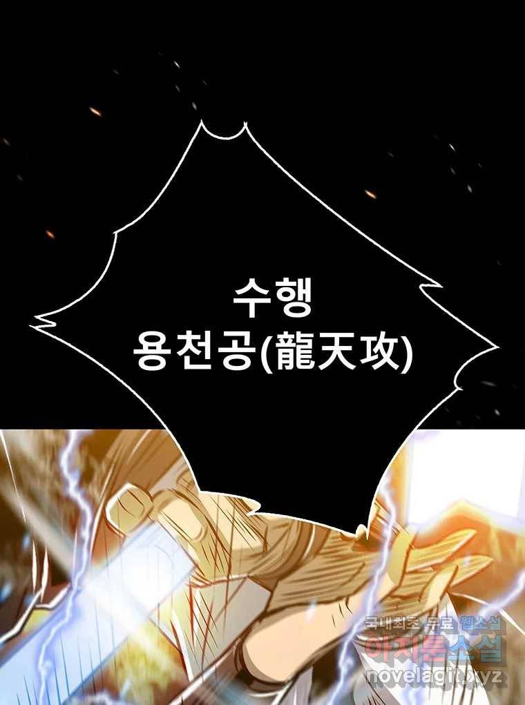 길동 7화 37