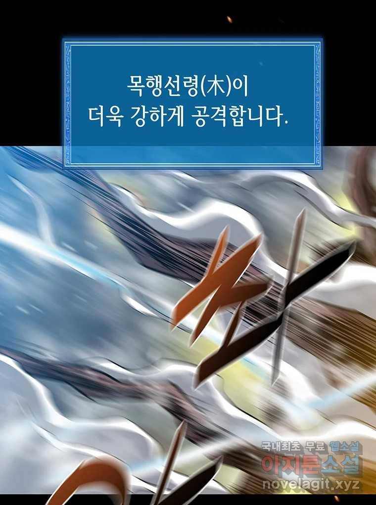길동 7화 40