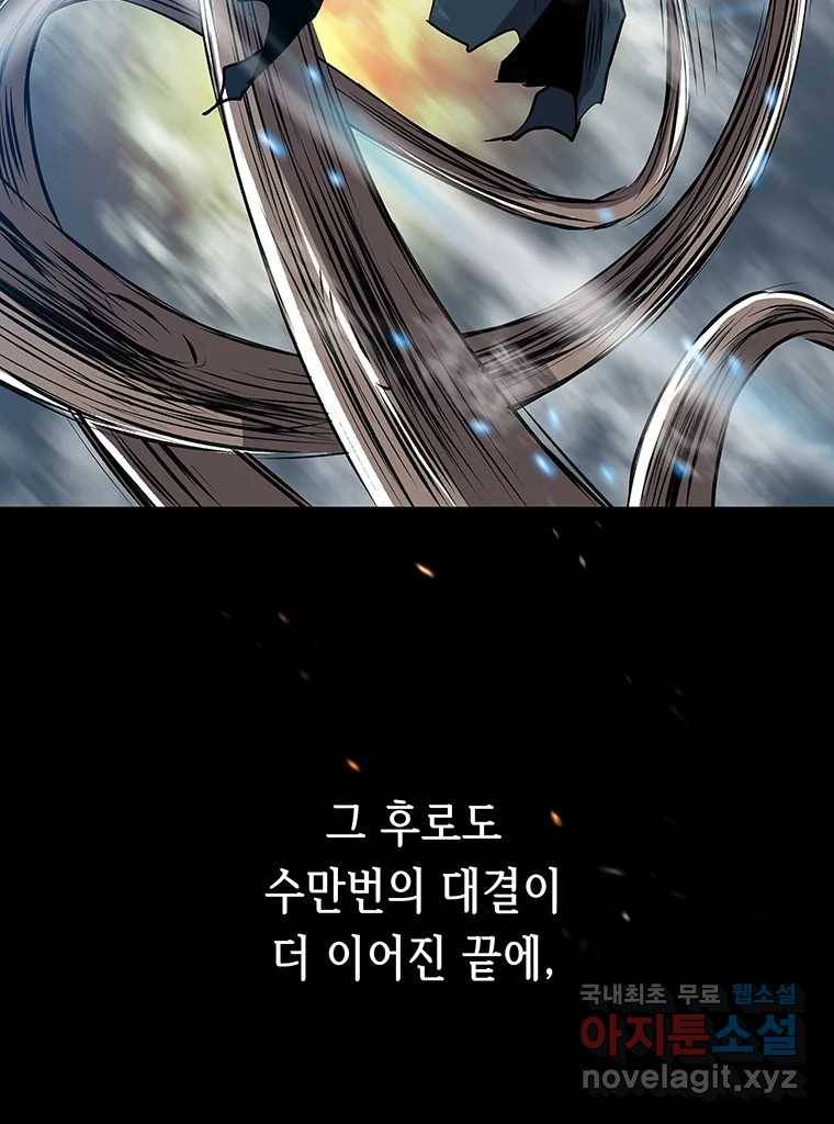 길동 7화 42