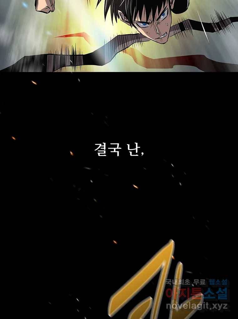 길동 7화 45