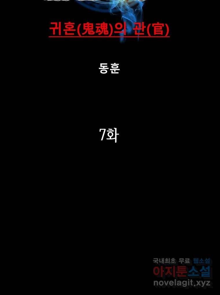 길동 7화 52