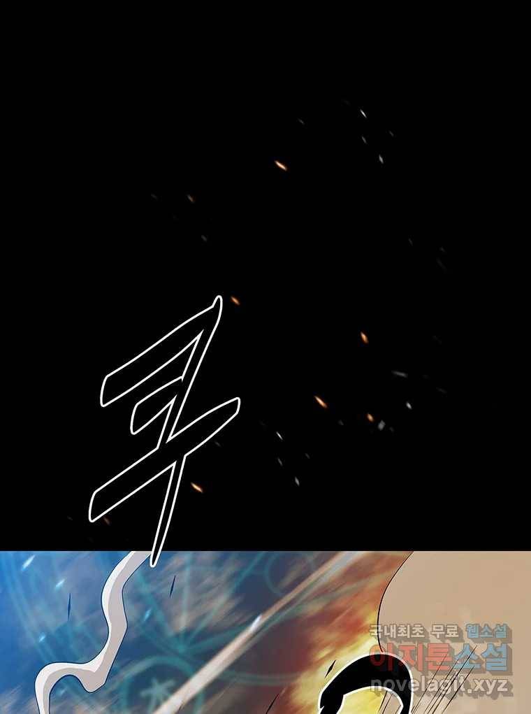 길동 7화 53