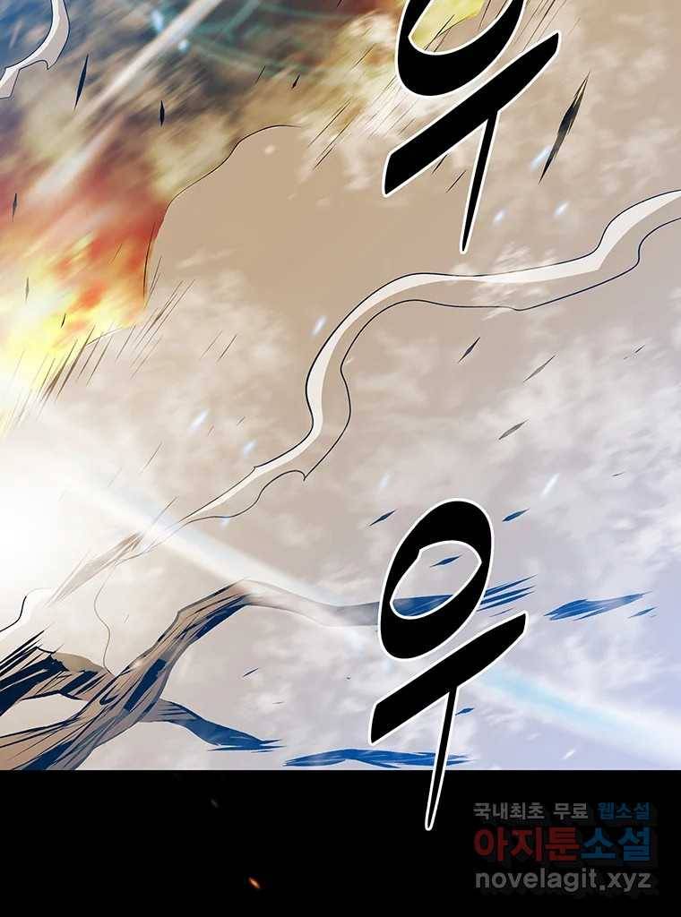 길동 7화 54