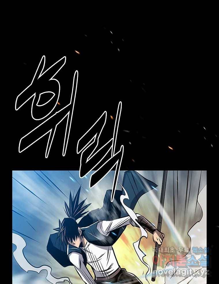 길동 7화 55