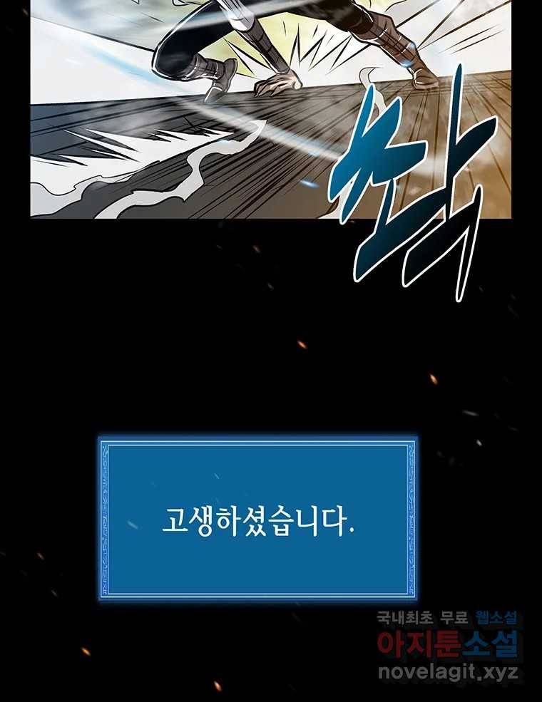 길동 7화 56