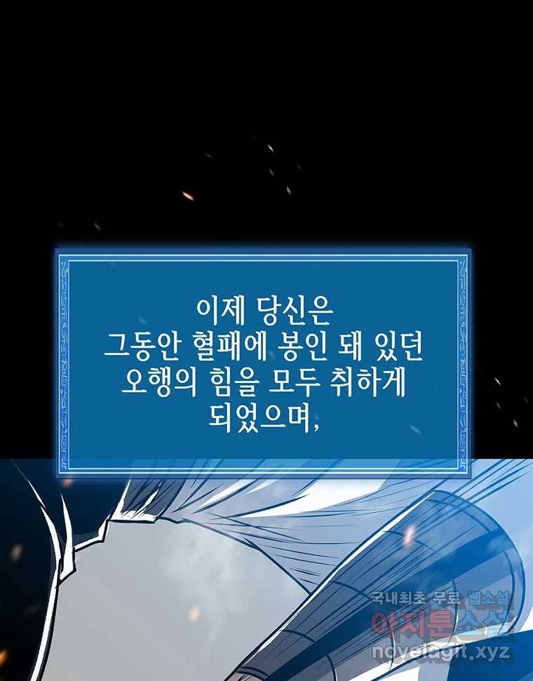 길동 7화 59