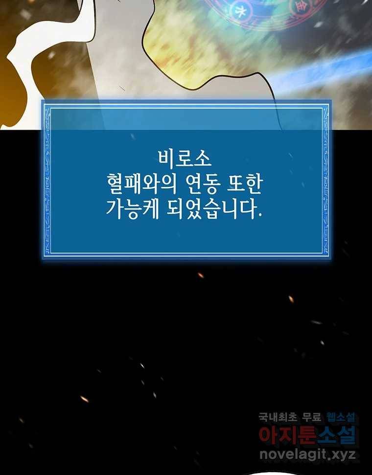 길동 7화 61