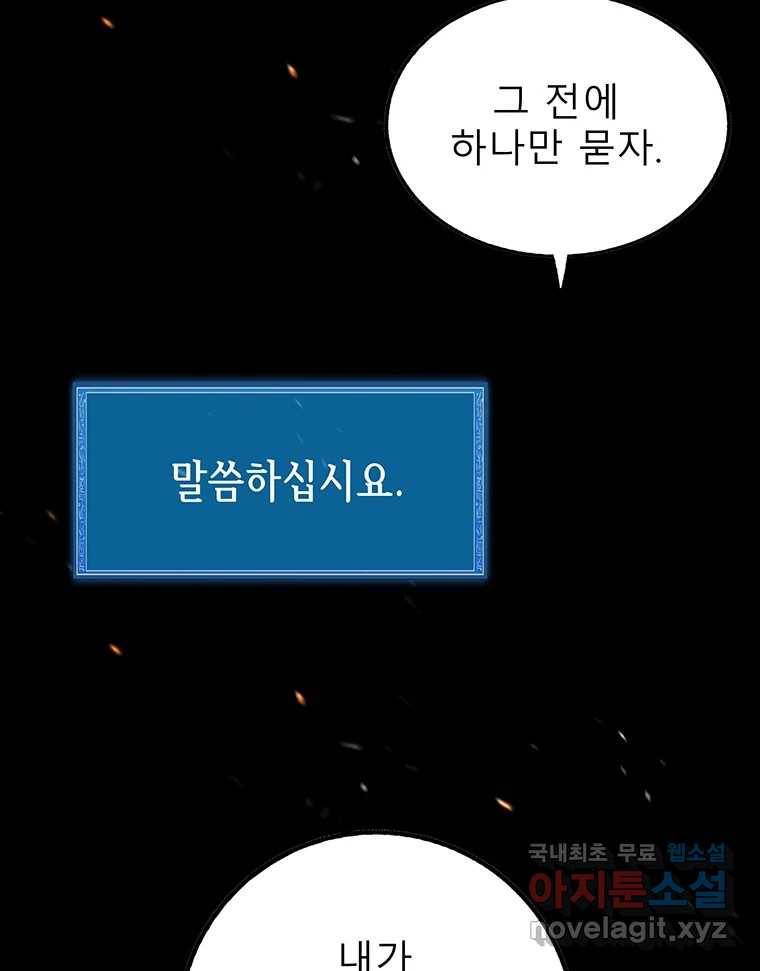 길동 7화 62