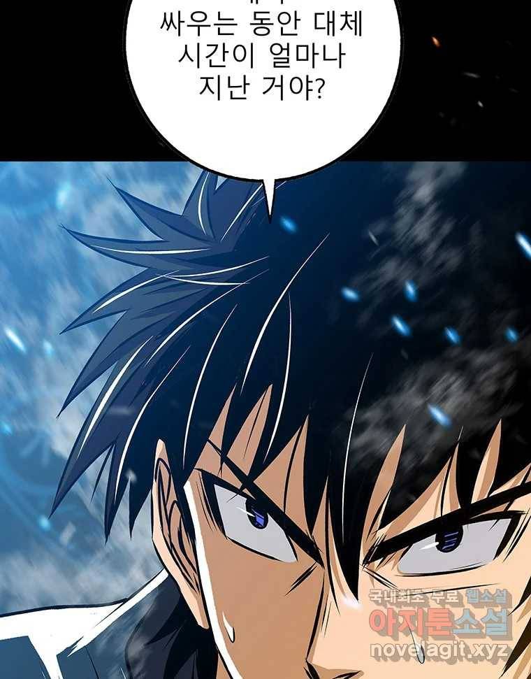 길동 7화 63