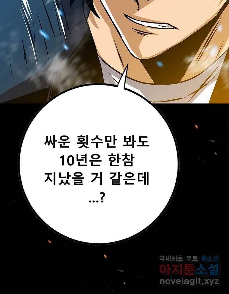길동 7화 64