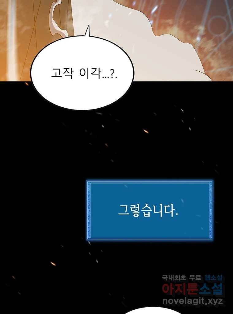 길동 7화 67