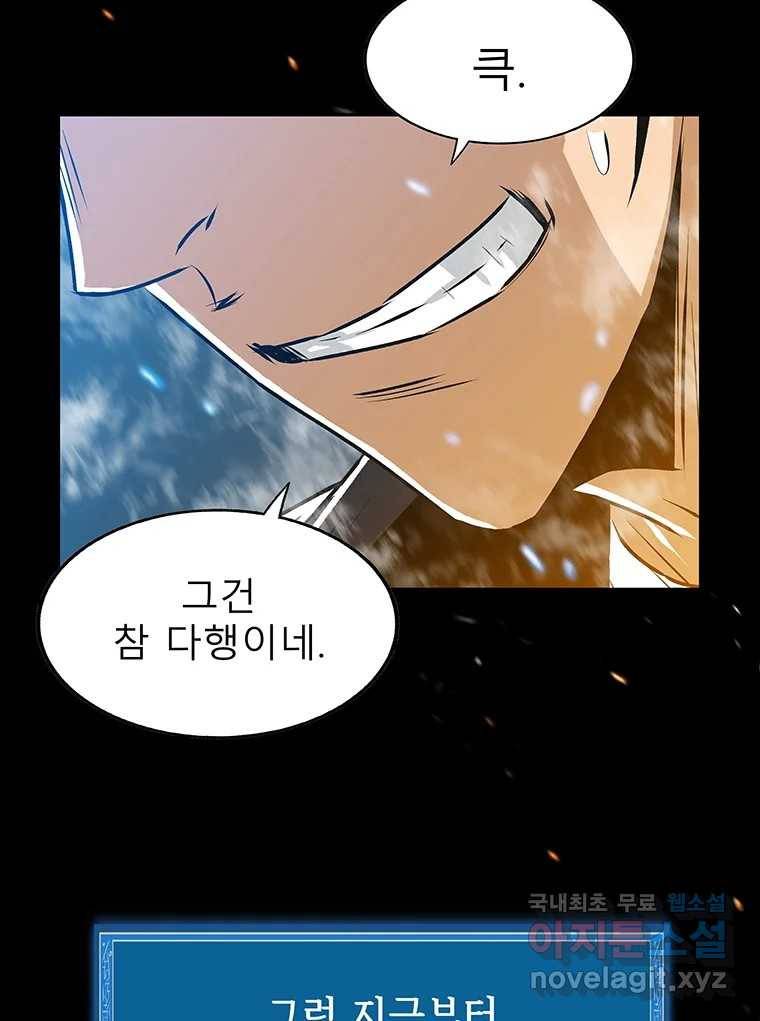 길동 7화 68