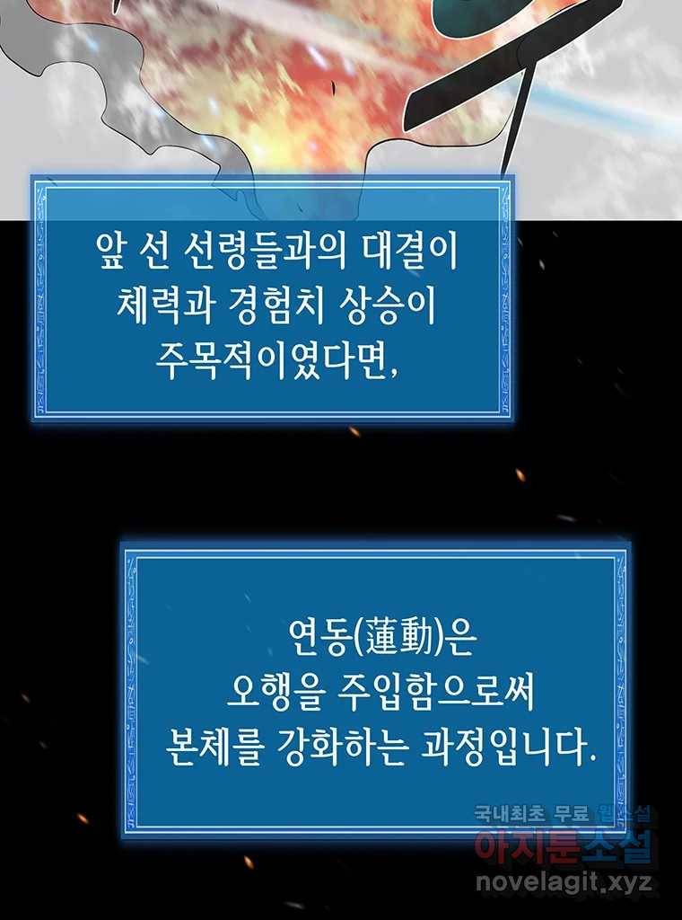 길동 7화 70