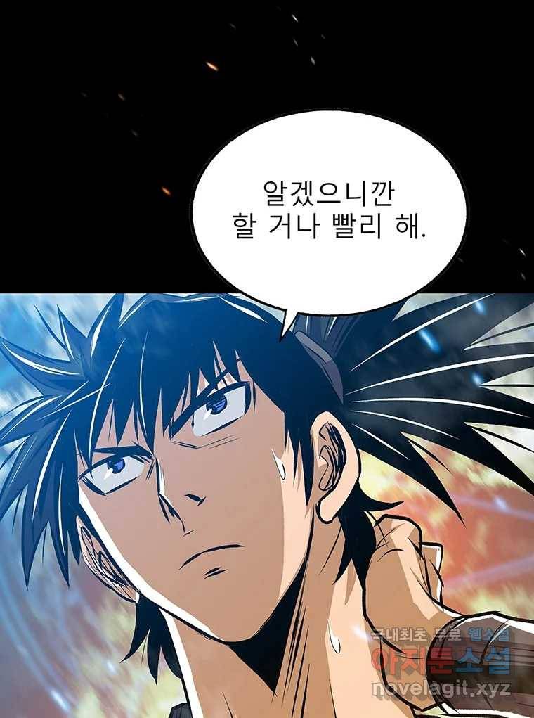길동 7화 71
