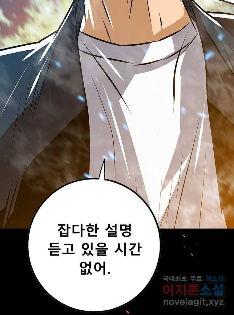 길동 7화 72