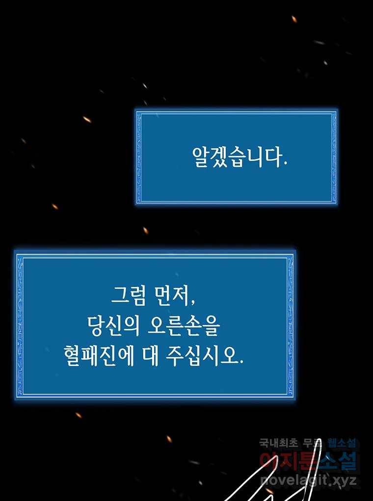 길동 7화 73