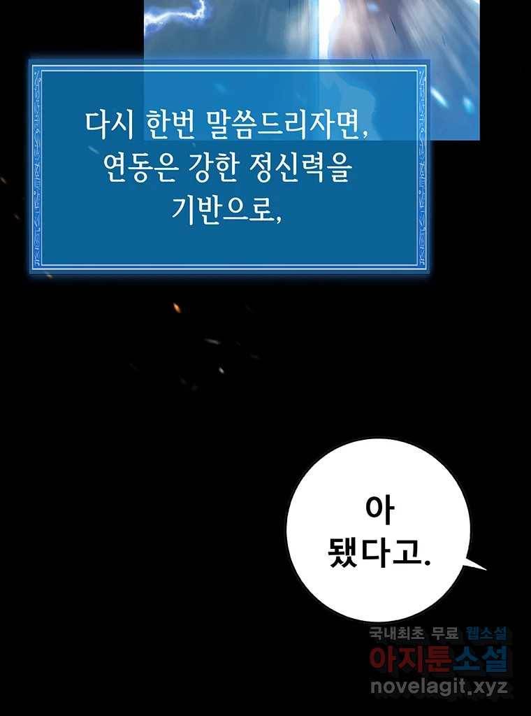 길동 7화 76