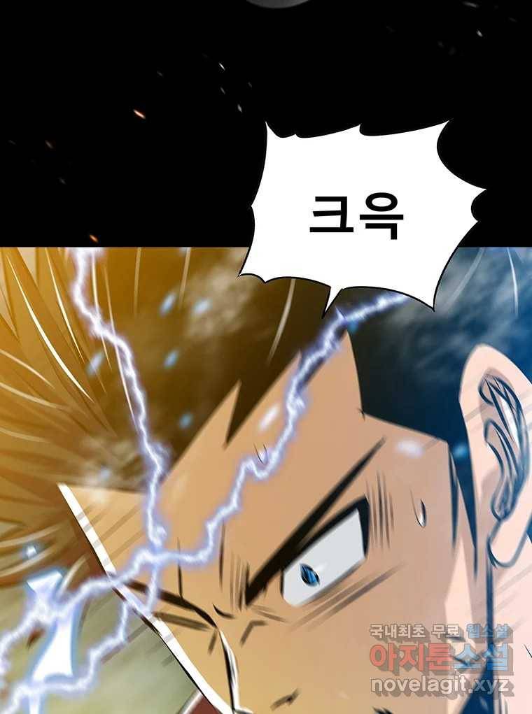 길동 7화 79