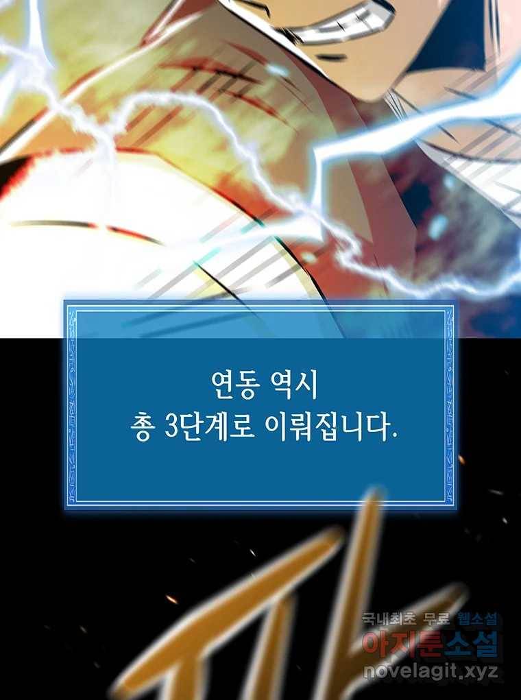 길동 7화 80