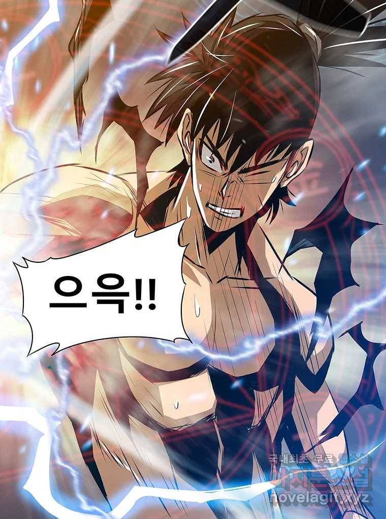 길동 7화 84