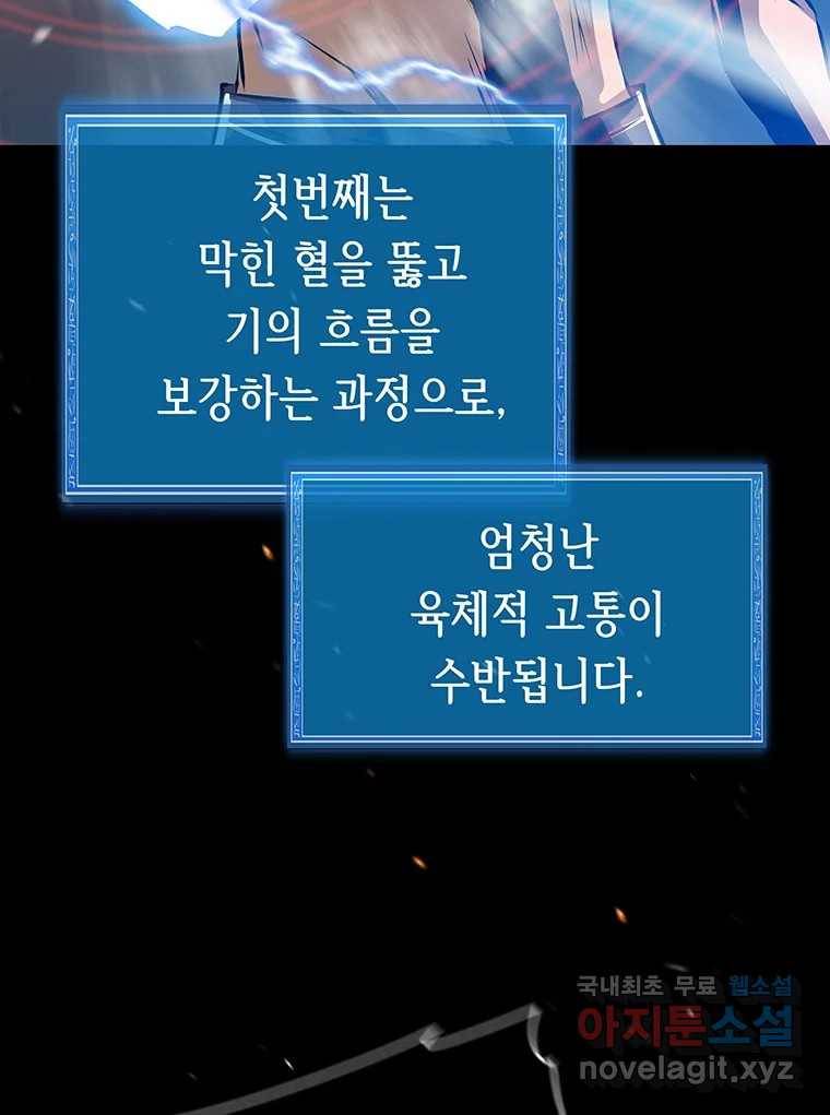 길동 7화 85