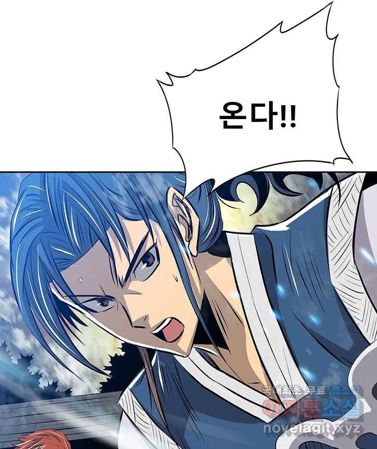 길동 7화 92
