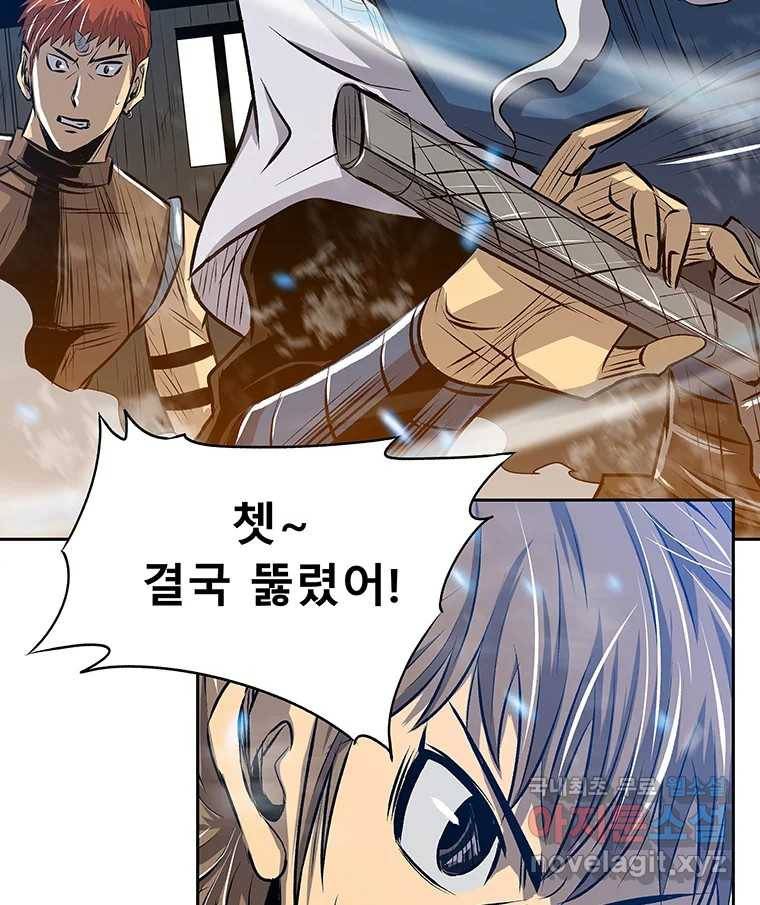 길동 7화 93