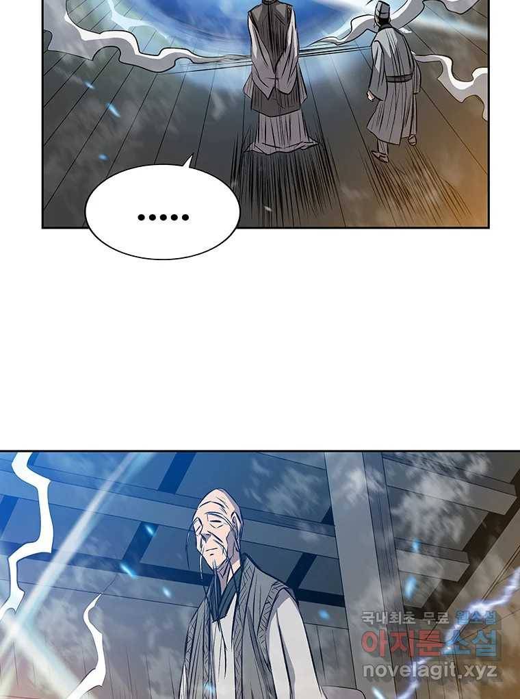 길동 7화 96