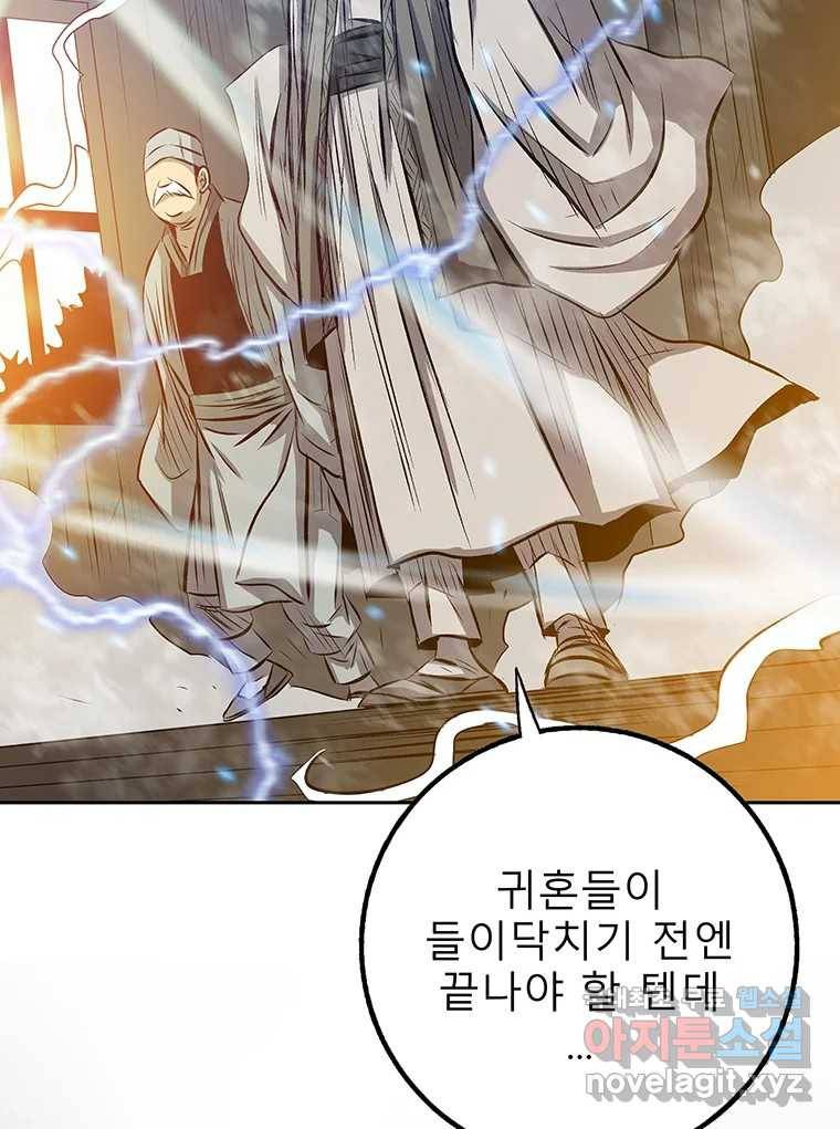 길동 7화 97