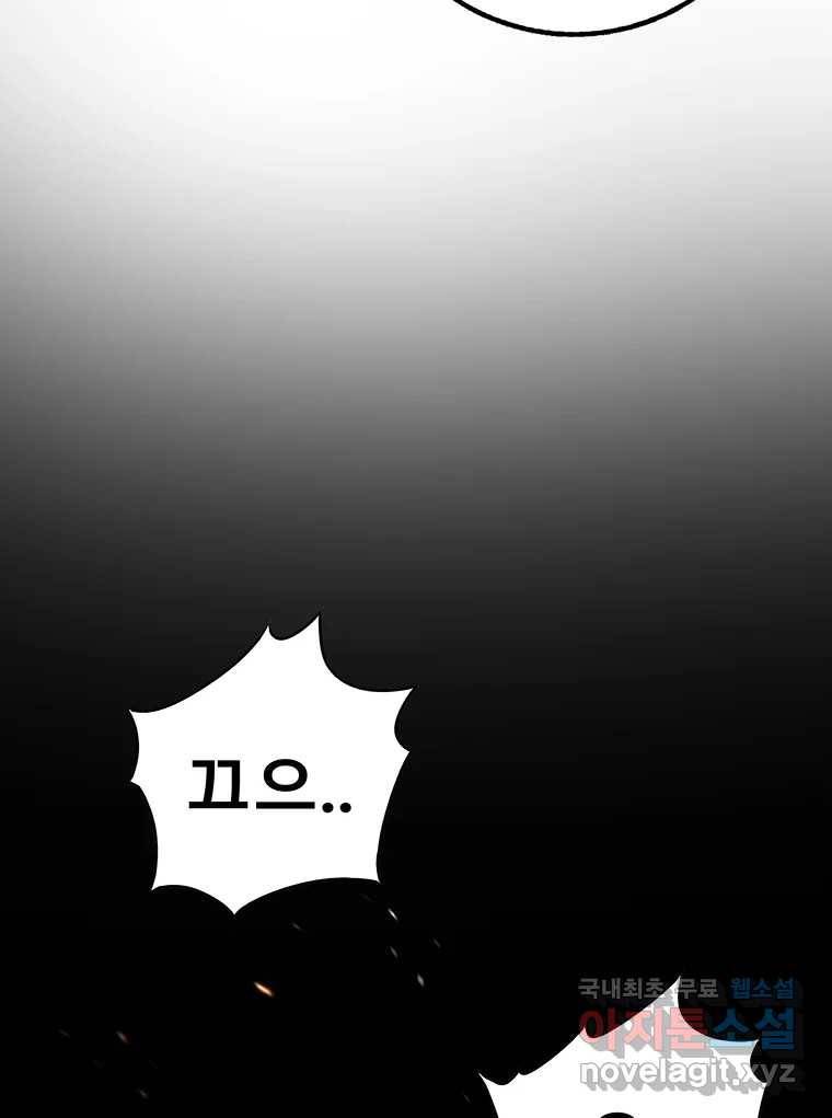 길동 7화 98