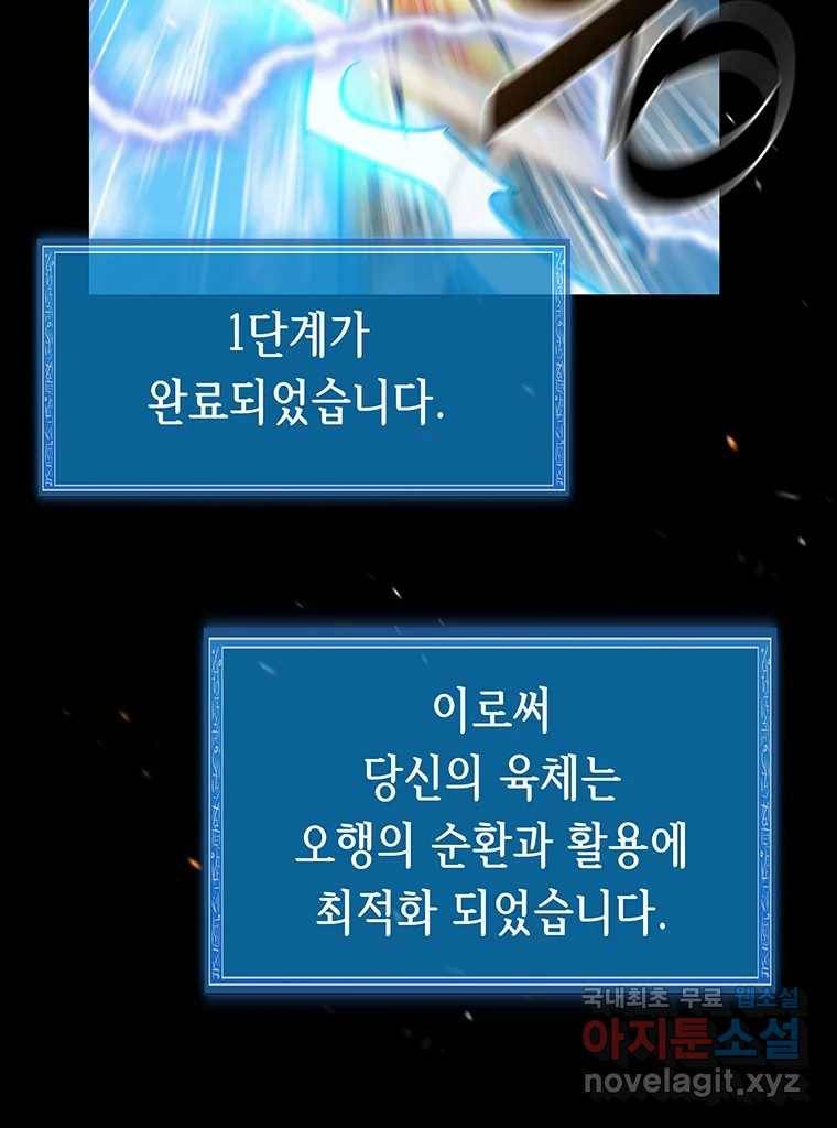 길동 7화 100