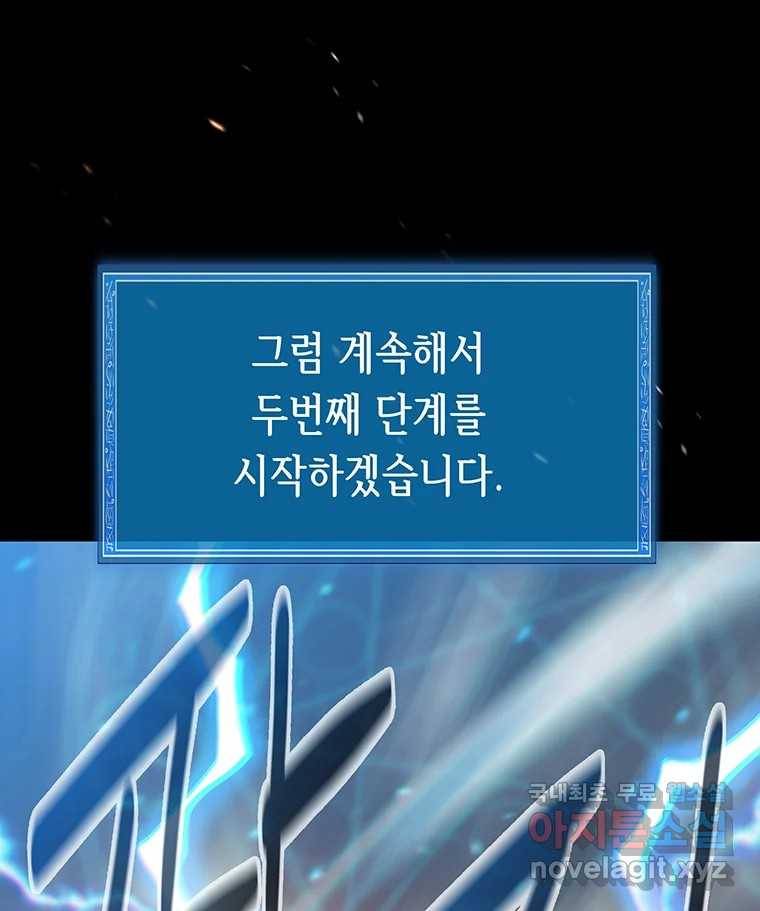 길동 7화 101