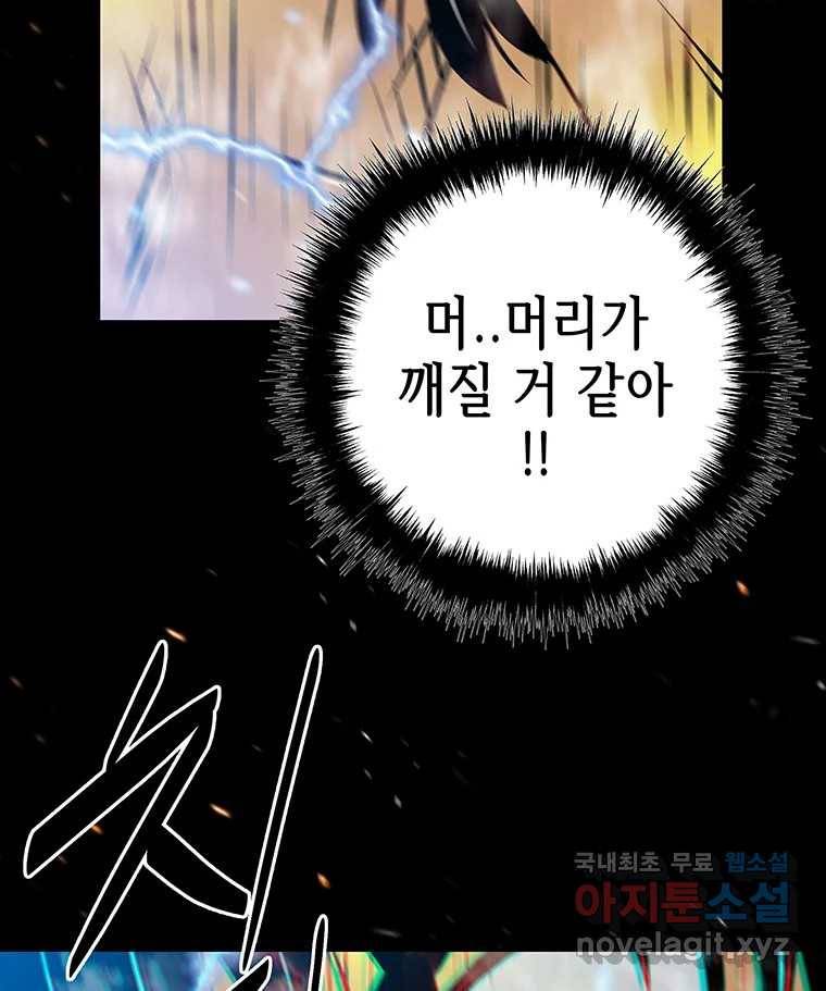 길동 7화 105
