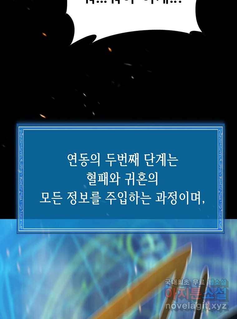 길동 7화 108