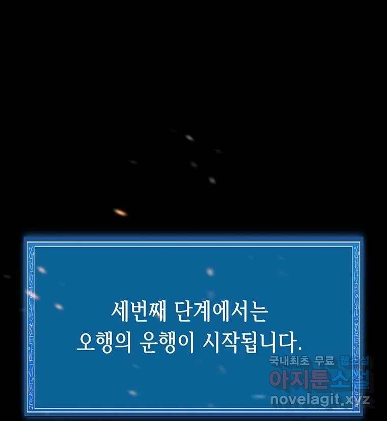 길동 7화 112