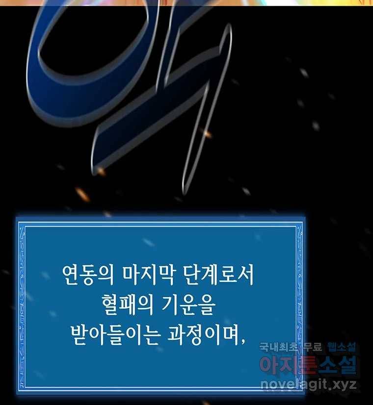 길동 7화 115