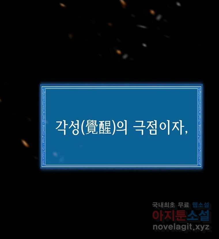 길동 7화 116
