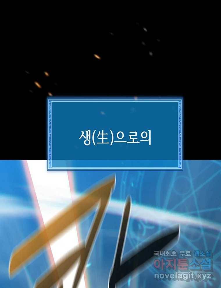 길동 7화 117