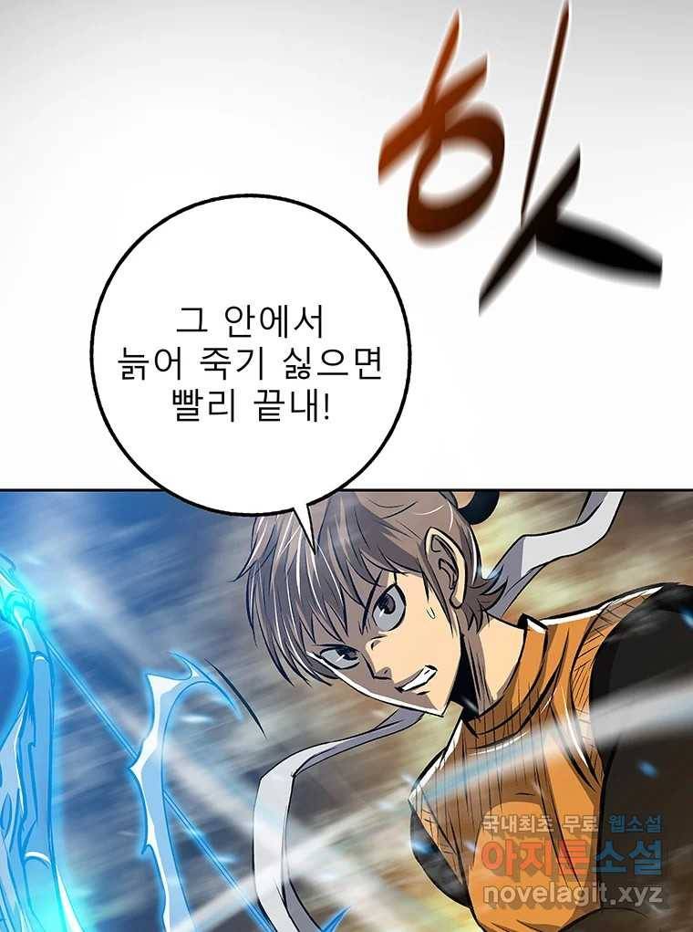길동 7화 122