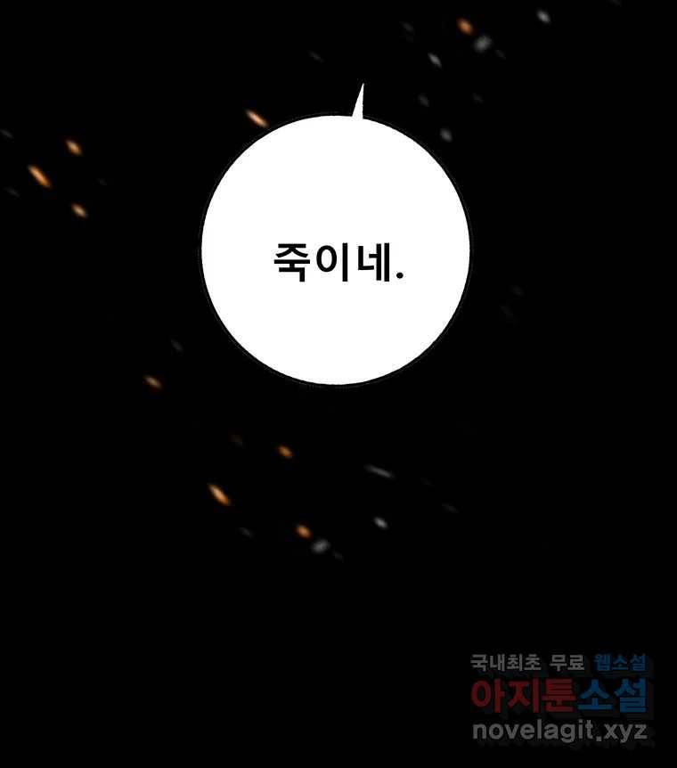 길동 7화 138