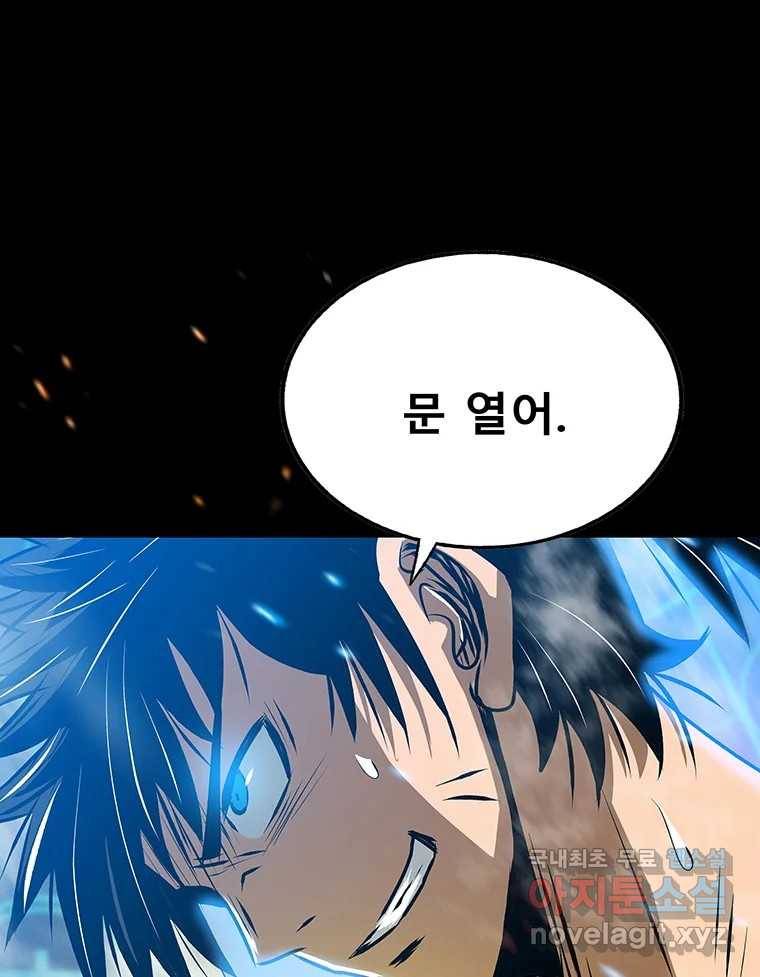 길동 7화 139