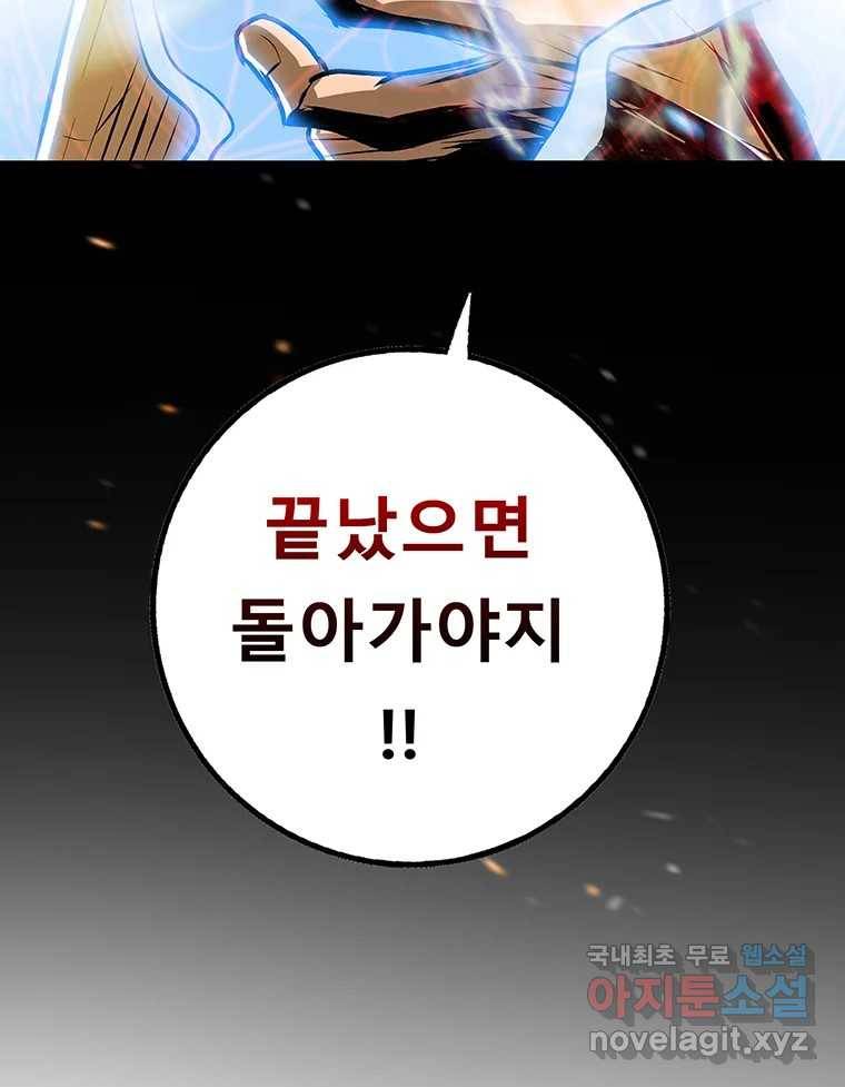 길동 7화 141