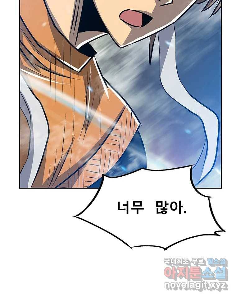 길동 7화 146