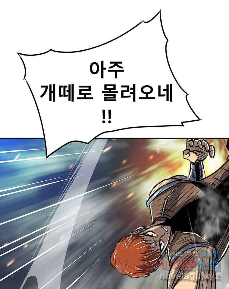 길동 7화 147